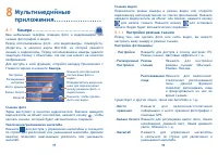 Страница 49