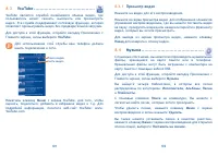 Страница 52