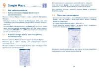 Страница 54