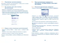 Страница 55