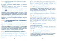Страница 56