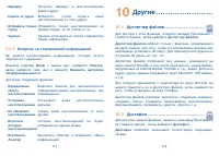 Страница 58