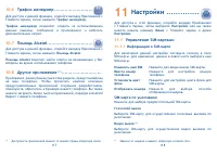 Страница 60