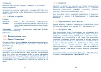 Страница 61