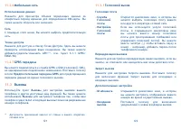 Страница 62