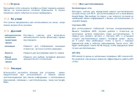 Страница 65