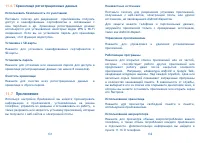 Страница 67