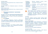 Страница 73
