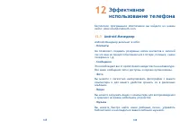 Страница 74
