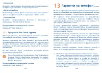 Страница 75