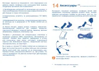 Страница 76