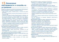 Страница 77