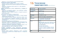 Страница 79