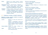 Страница 38