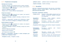 Страница 39