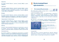 Страница 45