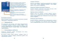 Страница 49