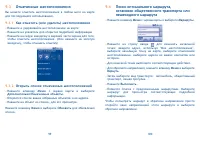 Страница 51