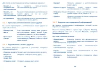 Страница 54