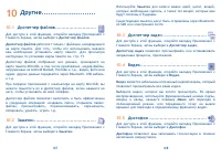 Страница 55