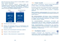 Страница 56