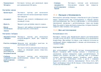 Страница 60