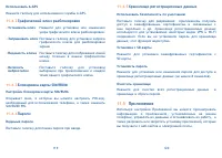 Страница 61