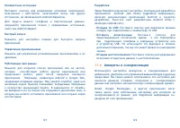 Страница 62