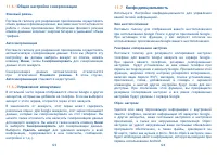 Страница 63