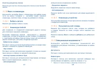 Страница 65
