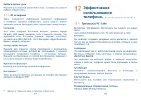 Страница 67