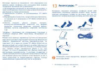 Страница 68