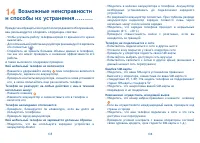 Страница 69