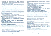 Страница 70
