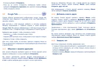 Страница 33