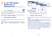 Страница 35