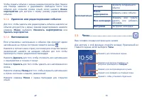 Страница 36