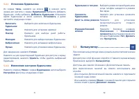 Страница 37