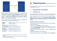 Страница 38