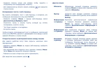 Страница 41