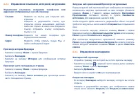 Страница 42