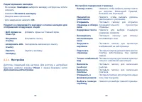 Страница 43
