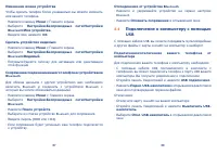 Страница 45