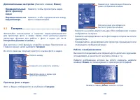 Страница 52