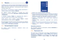 Страница 54