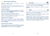 Страница 55