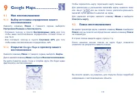 Страница 57