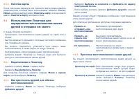 Страница 60