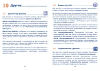 Страница 62