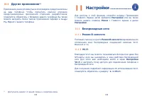 Страница 63